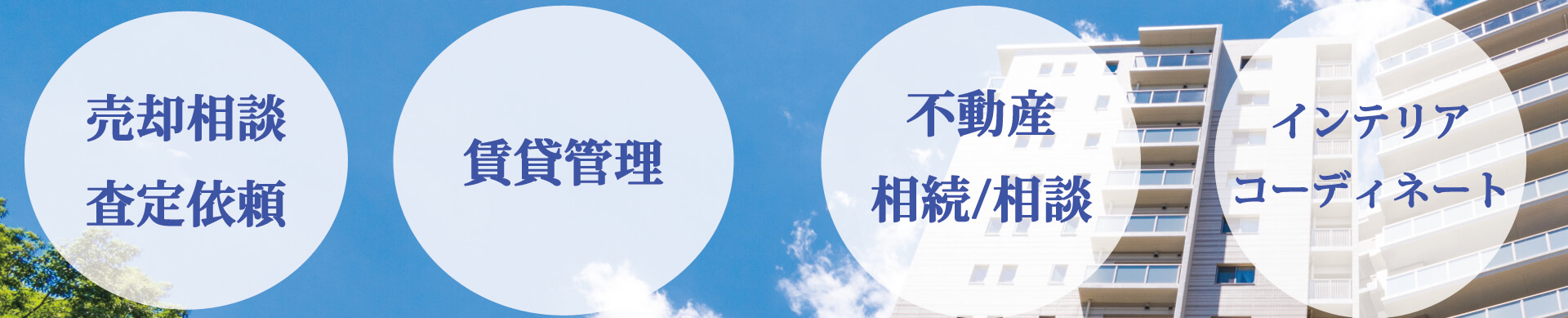 相談